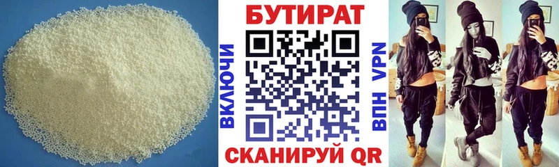 БУТИРАТ BDO 33%  Тогучин 