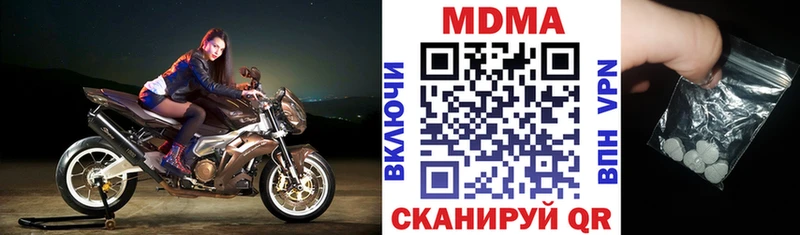 MDMA молли  Тогучин 