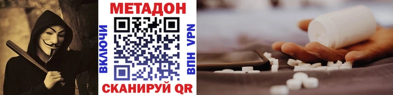 МЕТАДОН methadone  Тогучин 