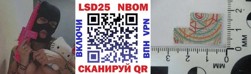 Марки 25I-NBOMe 1,8мг  Тогучин 